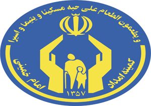 اینفوگرافیک/ جزئیات بهره‌مندی مددجویان کمیته امداد از بیمه تکمیلی