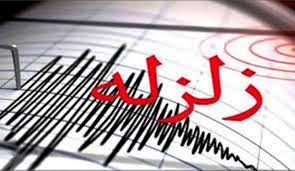 زلزله 3.9 ریشتری صالح آباد را لرزاند
