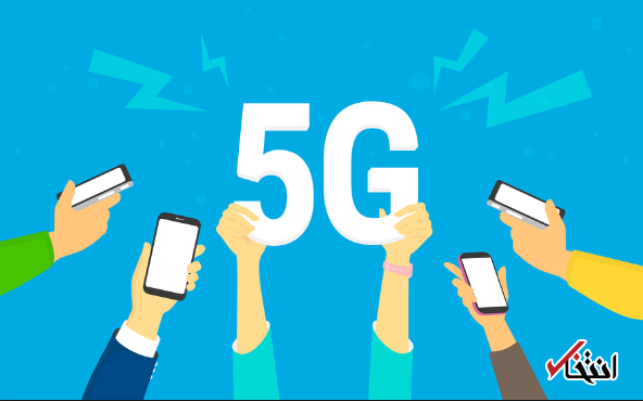 خبری تلخ برای کاربران آیفون /  شرکت اپل عجله ای برای انطباق با اینترنت 5G ندارد