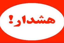 هشدار پلیس در ارتباط با کلاهبرداری شرکت های هرمی
