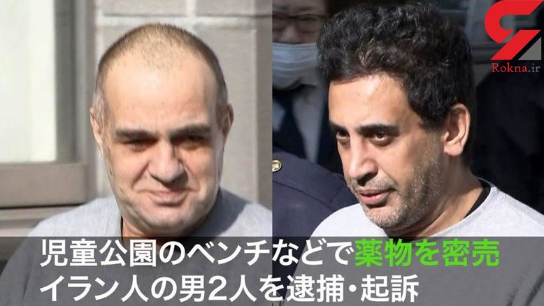 دستگیری 2 مرد ایرانی در ژاپن +عکس