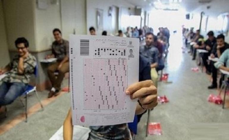 کنکور و گردش مالی 8 میلیاردی آن تنها مشکل نیست