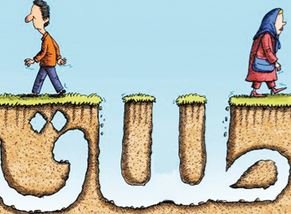 بالاخره طلاق کم شده یا زیاد؟/ کدام آمار درست است؟