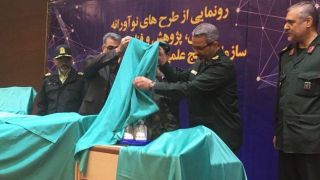 رونمایی از ۴ دستاورد علمی اقشار بسیج
