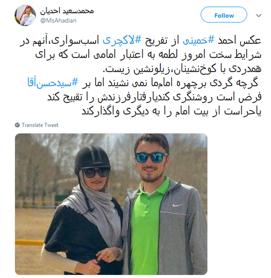 توضیح احمد خمینی درباره عکس سوارکاری