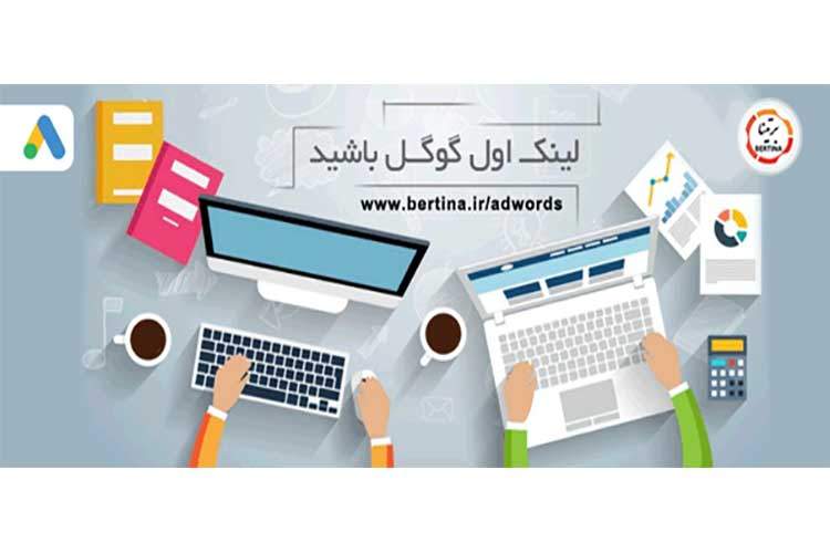جذب مشتری را به گوگل بسپارید!