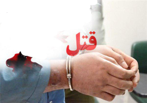 زن جوان در نیکشهر  با 3 ضربه چاقو سلاخی شد