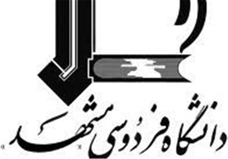 ماجرای تقدیر رئیس دانشگاه فردوسی مشهد از خود چه بود؟+ پاسخ روابط عمومی