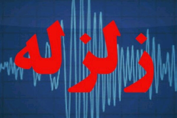 زمین لرزه ۳.۲ ریشتری راین را تکان داد