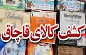 کشف ۸۰۰ میلیون ریال کالای الکتریکی قاچاق در کرمانشاه