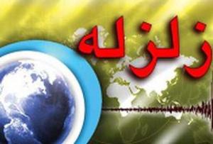 زلزله در لوندويل