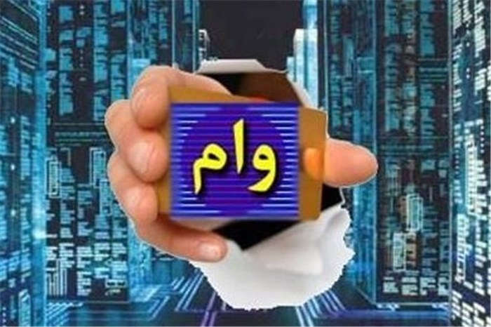 اعلام شرایط جدید وام ضروری بازنشستگان