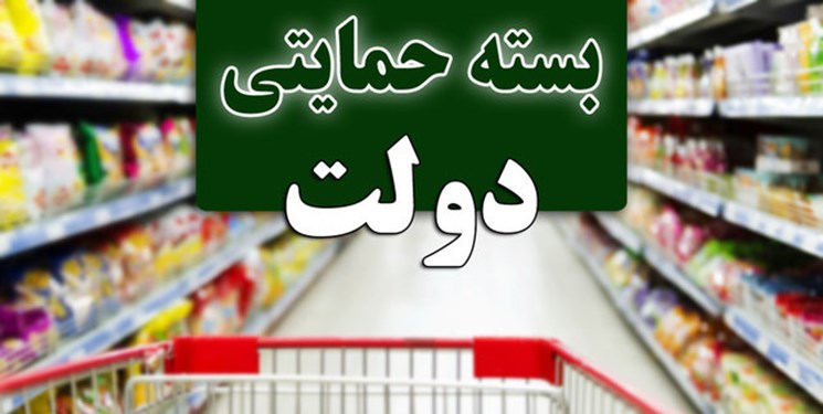 آدرس اینترنتی برای آگاهی متقاضیان از نتیجه بررسی وضعیت بسته حمایتی اعلام شد