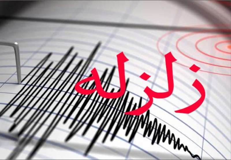 زلزله بزرگی جزیره «میندانائو» در فیلیپین را لرزاند