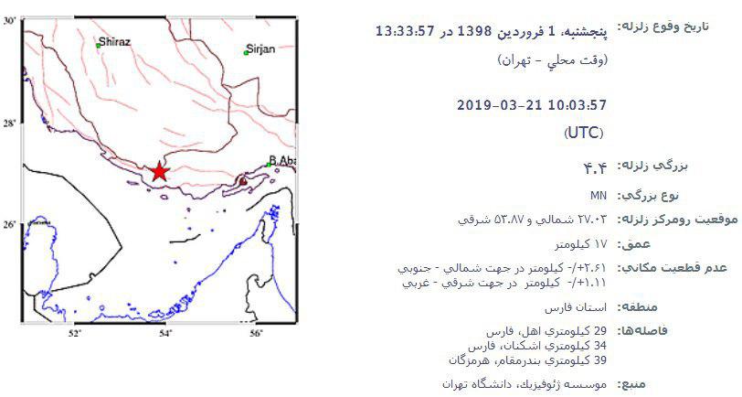 زمین‌لرزه‌ای به بزرگی ۴.۴ ریشتر فارس را لرزاند