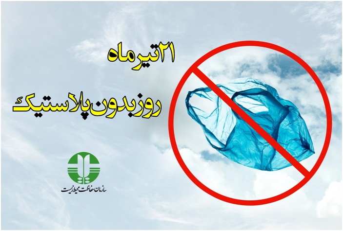 سهم ایران از تولید پلاستیک در جهان چقدر است؟