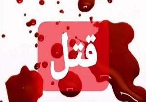 قاتل:شنیده بودم مجازات کسی که به دیگران تعرض می کند مرگ است؛ برای همین کیوان را کشتم