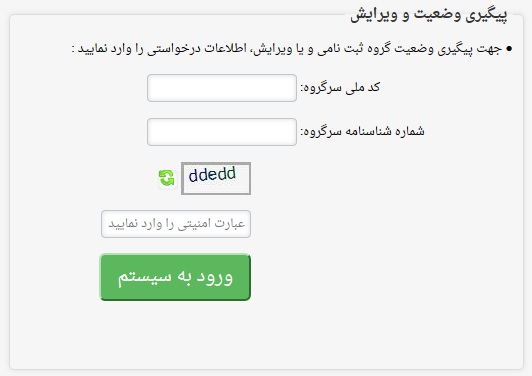 خروج از کشور برای مراسم اربعین منوط به ثبت نام در سامانه سماح است