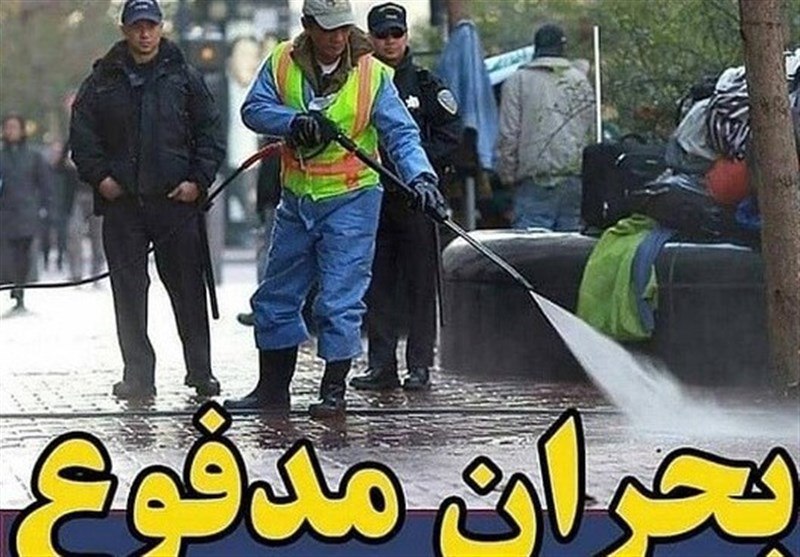 شهر‌های مختلف آمریکا در تسخیر "مدفوع انسانی" در اماکن و خیابان‌های اصلی!