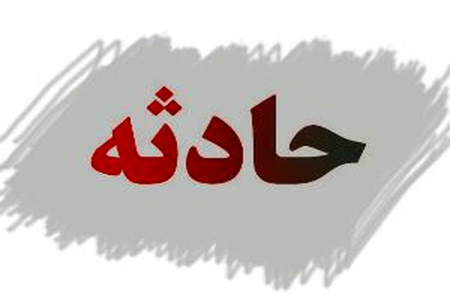 مرگ دلخراش دختر 4 ساله زیر چرخ خودروی پدر