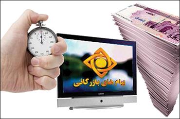 بی‌توجهی صدا و سیما به ممنوعیت تبلیغات محصولات غذایی آسیب‌رسان