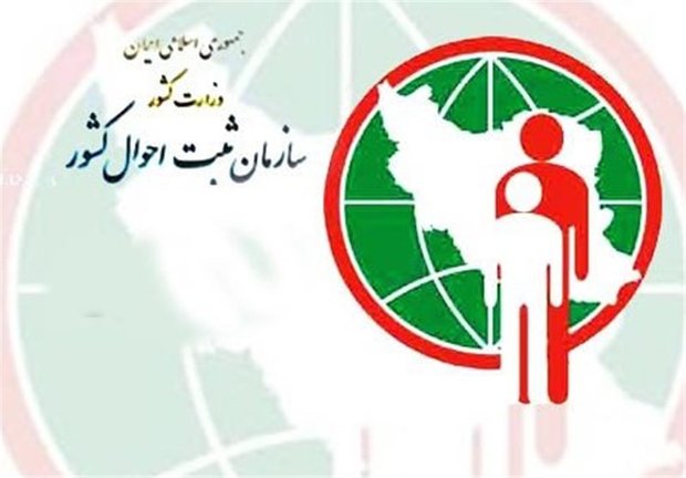 آمار متولدین کل کشور در سال ۹۷ / کدام استان بیشترین میزان تولد را دارد؟