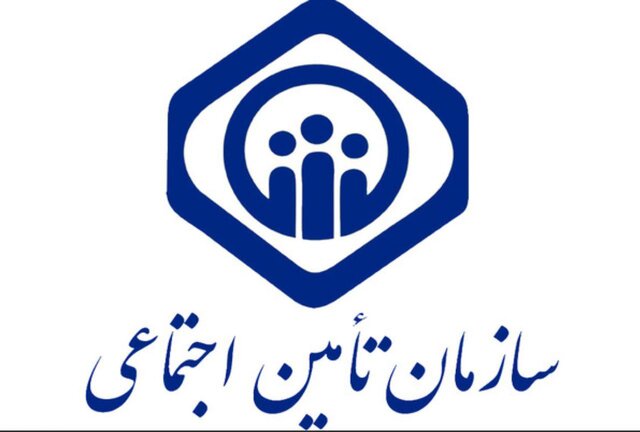 عیدی بازنشستگان تأمین اجتماعی طی ۱۰ روز پرداخت خواهد شد