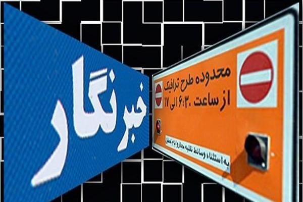 مراحل ثبت نام کارت بلیت و طرح ترافیک خبرنگاری ۹۹