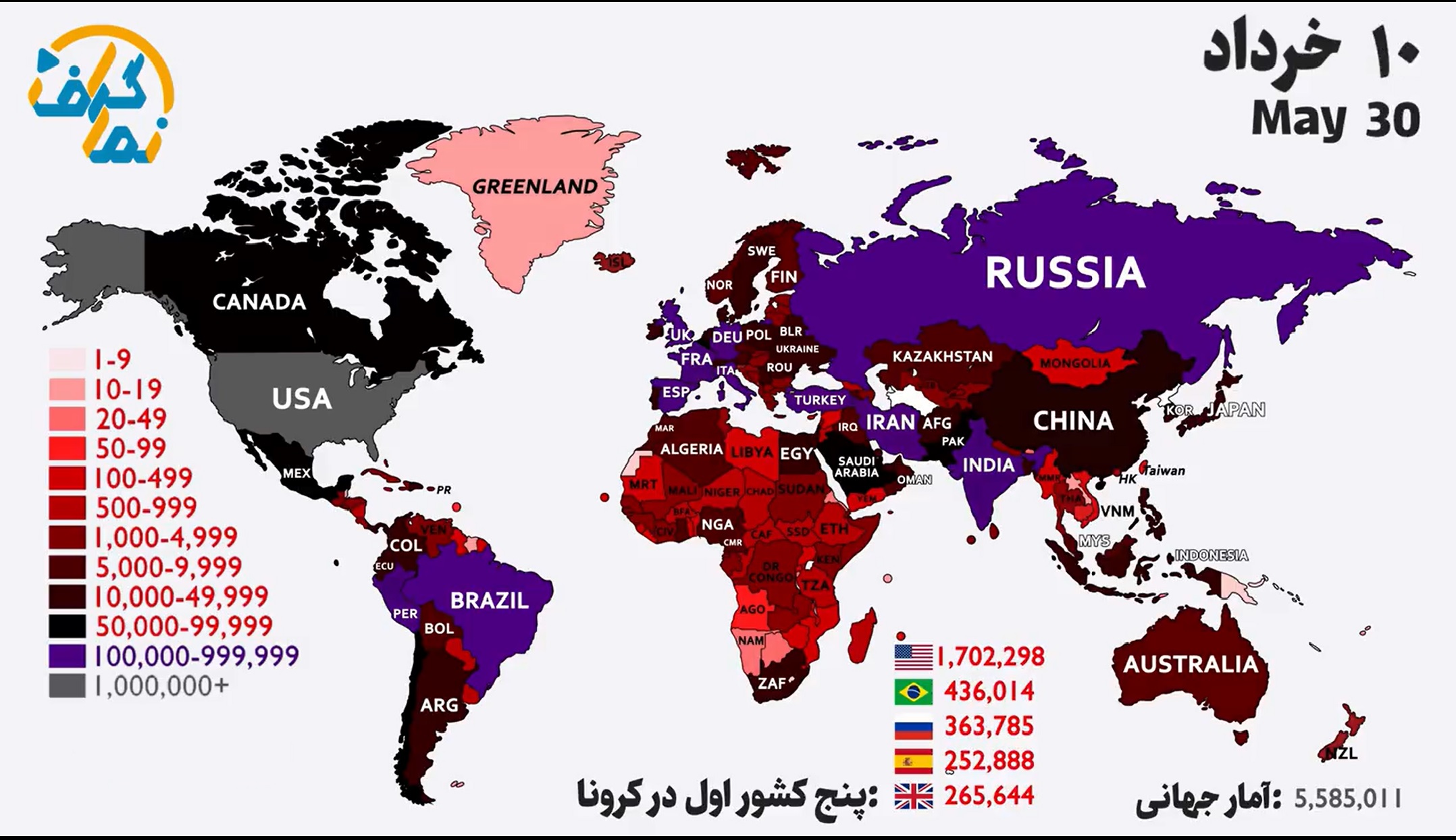 همه کشورهای جهان از زمان آغاز شیوع ویروس تا ۱۰ خرداد /  در رقابت تنگاتنگ کشورهای دنیا، کدام کشورها در صدر هستند؟!