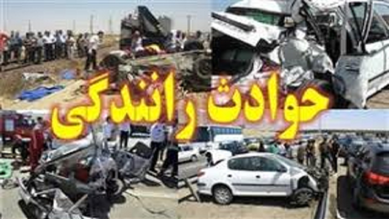 فوت و مصدومیت ۱۱ نفر بر اثر تصادف دو خودروی پژو