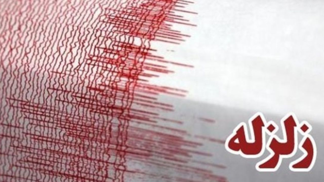زلزله ۴.۵ ریشتری در  کهنوج کرمان
