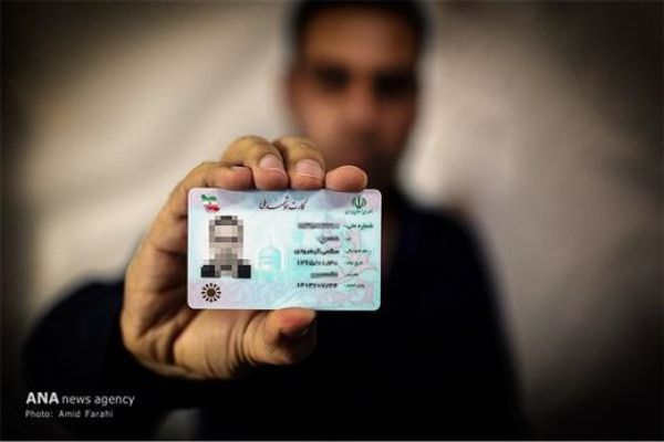 کارت‌های ملی قدیمی تا چه زمانی اعتبار دارند؟