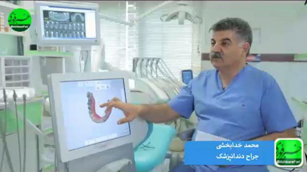 انجام ایمپلنت بدون جراحی و برش/ از دستگاه اسکنر سه بعدی دندان چه می دانید؟/ عمل بی حسی دهان و دندان با کمک لیزر